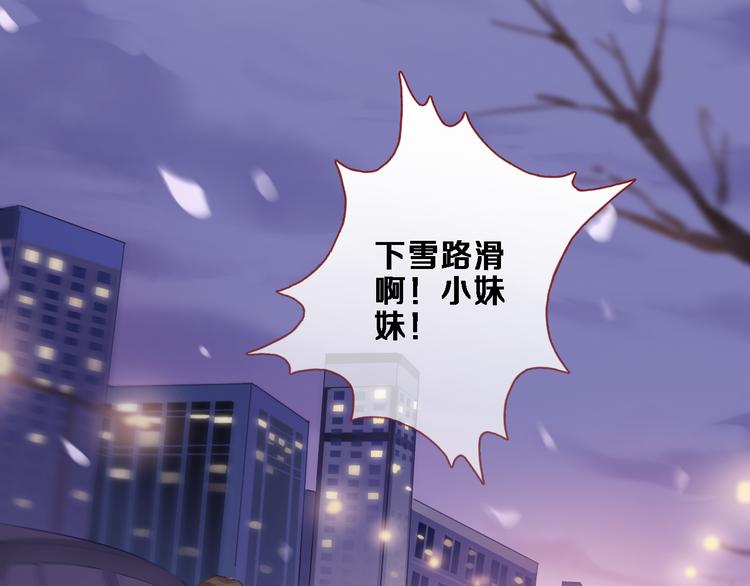 晨星未落时漫画,第80话 我一定要去！2图