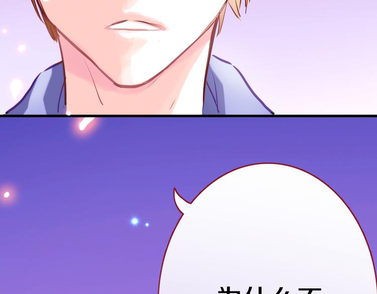 晨星未落时漫画,第58话 最勇敢最温暖的女孩2图