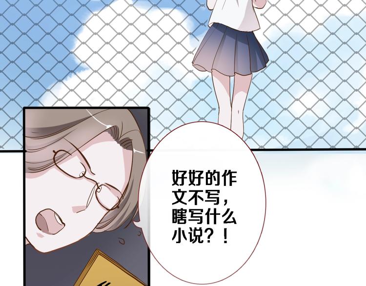 晨星未落时漫画,番外3 赵岳篇番外下1图