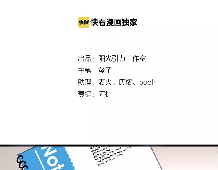 晨星未落时漫画,第23话 剧本不见了？1图