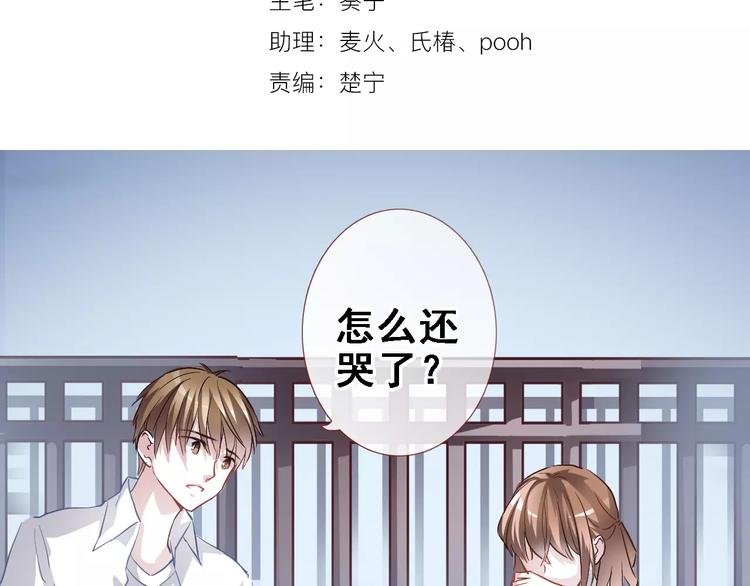 晨星未落时漫画,第16话 后悔2图