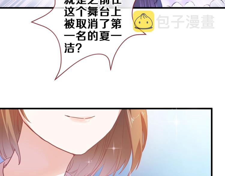 晨星未落时漫画,第110话 对不起2图