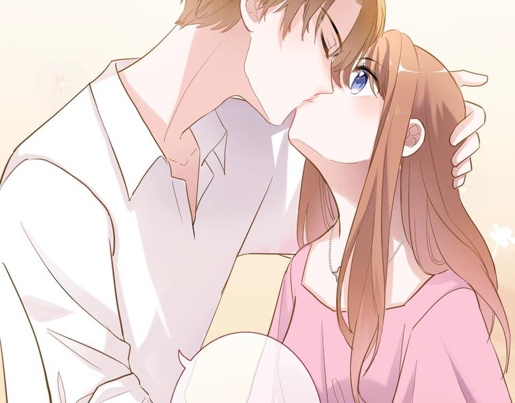 晨星未落时漫画,番外1 婚后番外1图