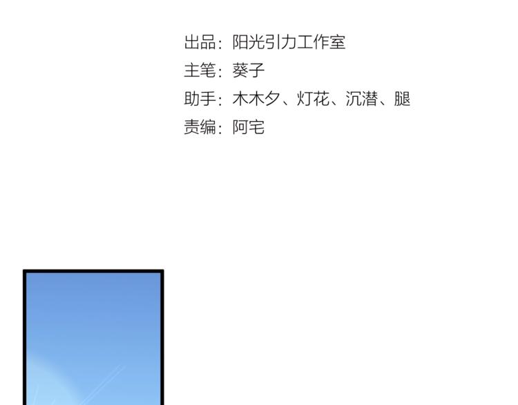 晨星未落时漫画,第96话 事情暴露2图
