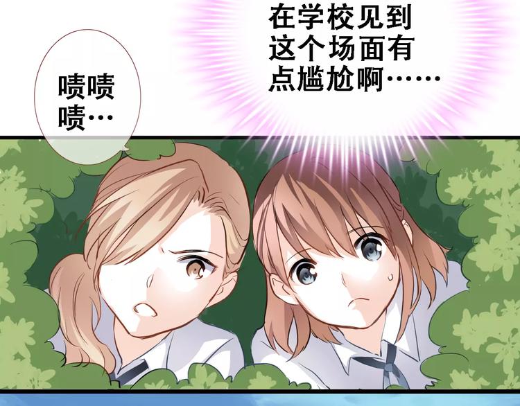 晨星未落时漫画,第8话 是祸是福1图