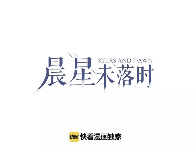 晨星未落时漫画,第47话 她也要参赛？1图