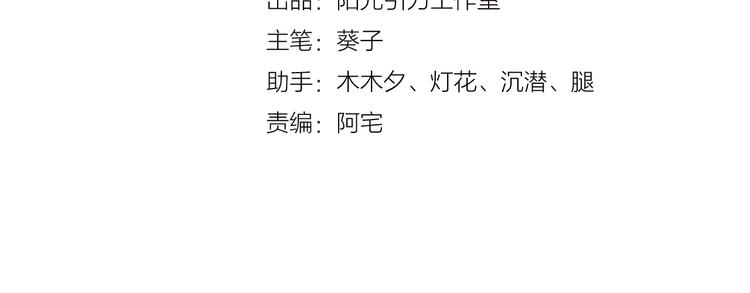 辰星未落时漫画,第109话 戴面具的女孩2图