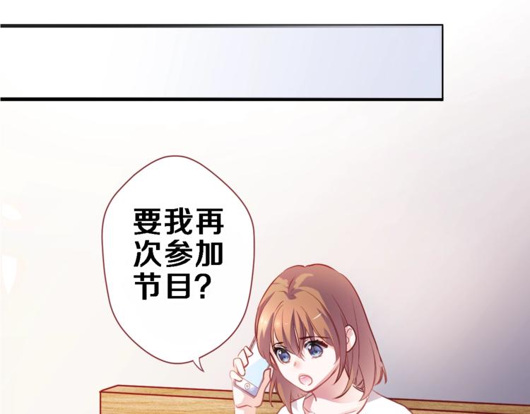 晨星未落时漫画,第96话 事情暴露1图