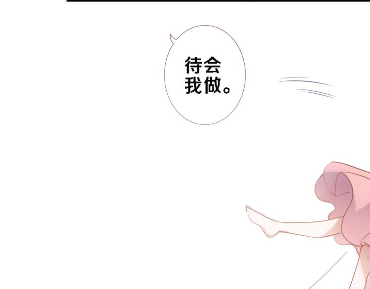 晨星未落时漫画,番外1 婚后番外2图