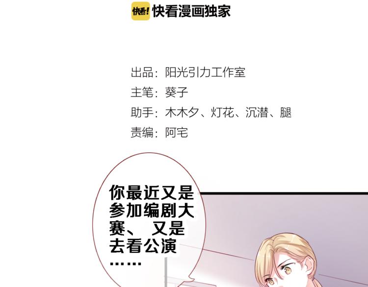 晨星未落时漫画,第86话 成人礼1图