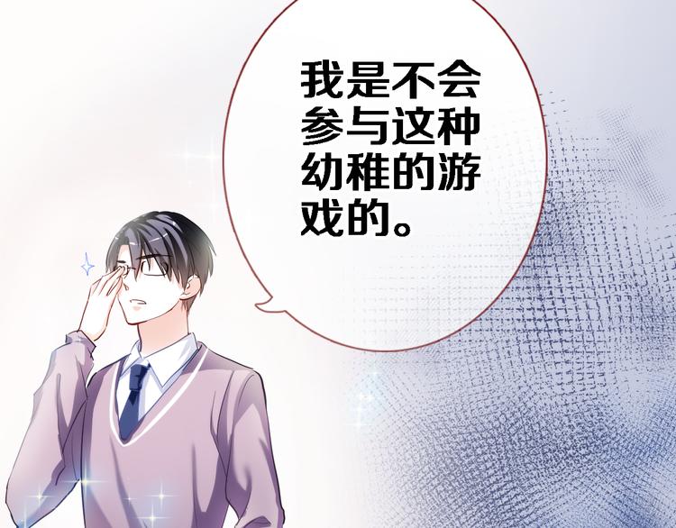 晨星未落时漫画,第50话 彼此的真心话2图