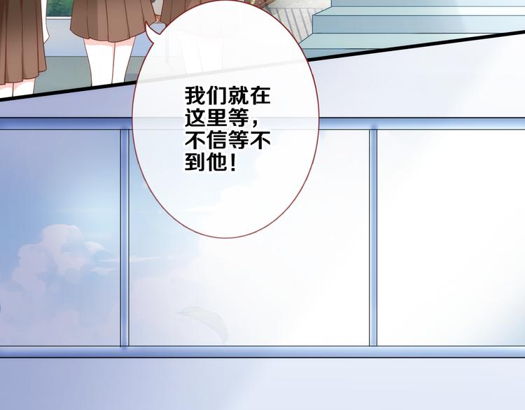 晨星未落时漫画,第49话 情敌间的较量2图