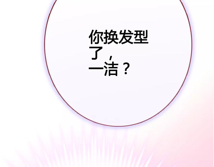 晨星未落时漫画,第37话 宣战2图