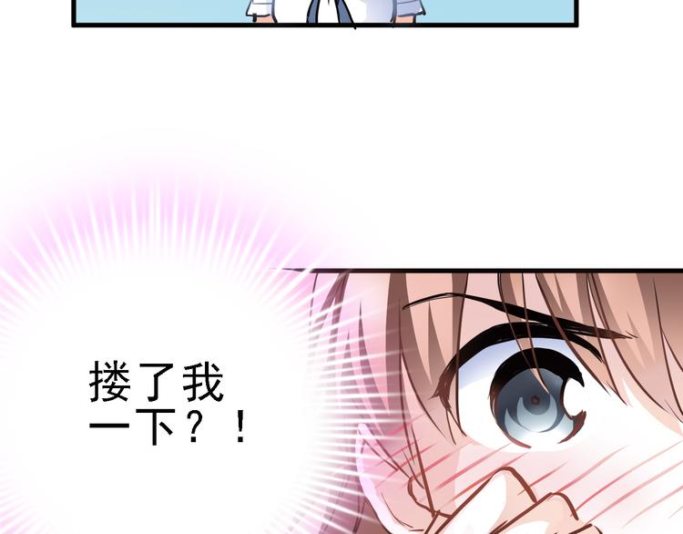晨星未落时漫画,第7话 表白？！2图