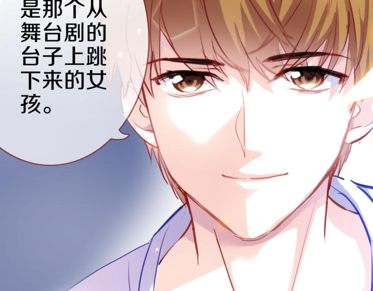 晨星未落时漫画,第59话 她会发光啊1图