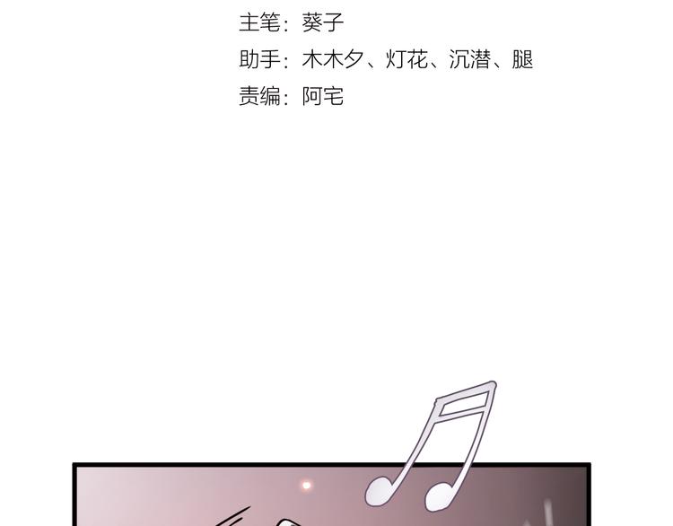 晨星未落时漫画,第84话 我放弃1图