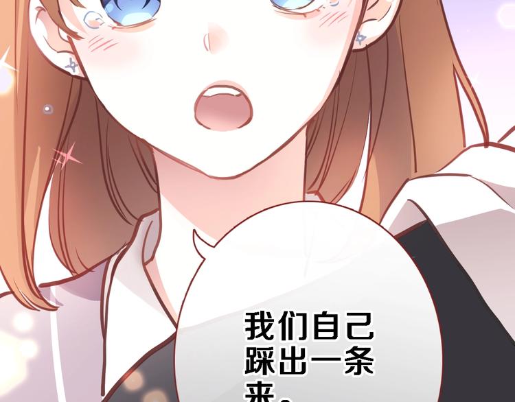 晨星未落时漫画,第107话 我需要它更爆1图