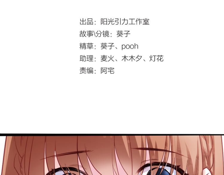 晨星未落时漫画,第51话 安静的修罗场1图