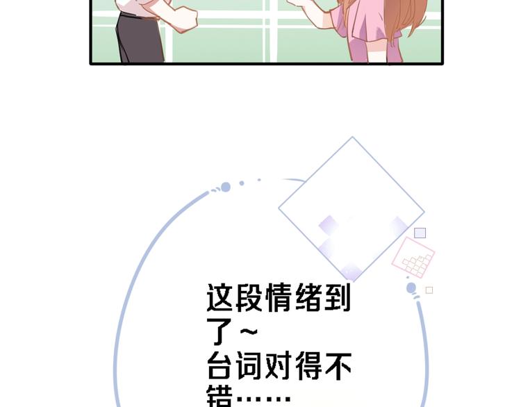 晨星未落时漫画,番外1 婚后番外1图