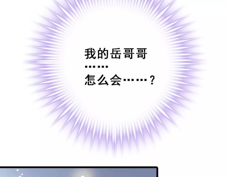 晨星未落时漫画,第23话 剧本不见了？1图
