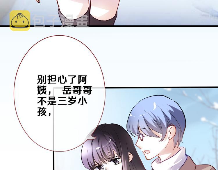 晨星未落时漫画,第76话 幻觉2图