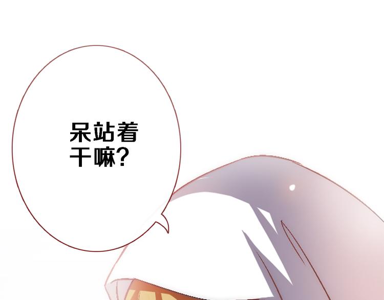 晨星未落时漫画,第82话 完全不一样了1图