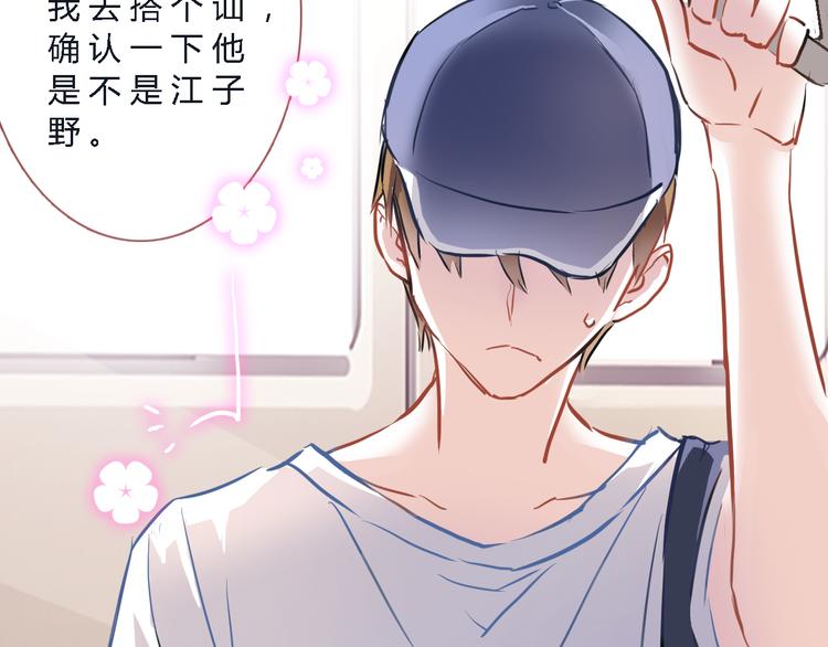晨星未落时漫画,第4话 不再犹豫1图