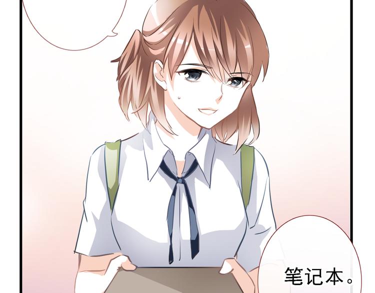 晨星未落时漫画,第7话 表白？！1图