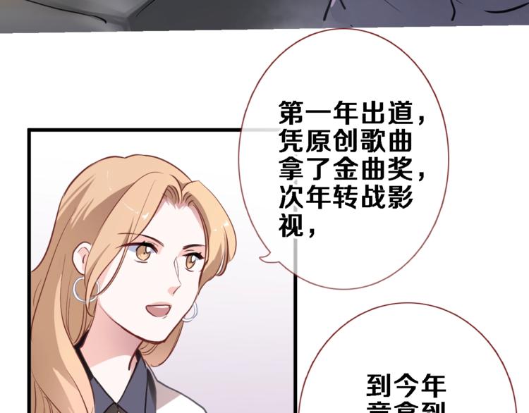 晨星未落时漫画,第117话 嫁给我1图