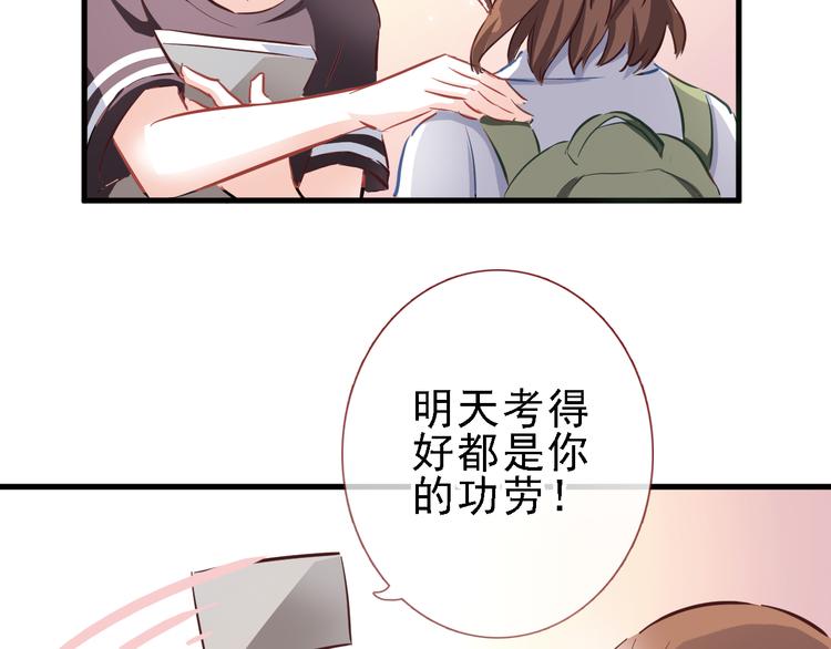 晨星未落时漫画,第7话 表白？！1图