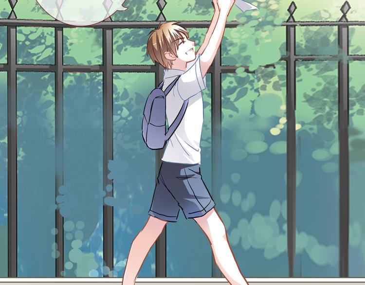 晨星未落时漫画,第14话 再敢动他一根手指！2图