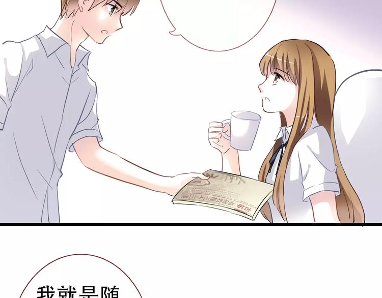 晨星未落时漫画,第15话 那片湖1图