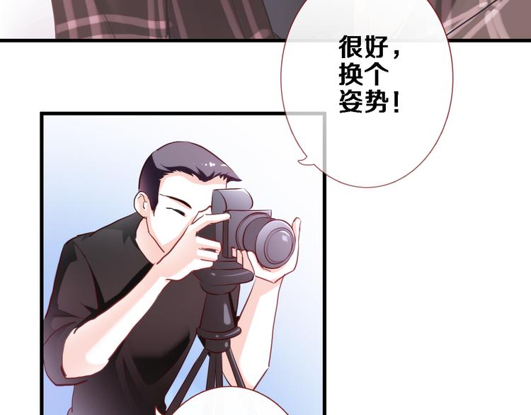 晨星未落时漫画,第72话 心心念念1图