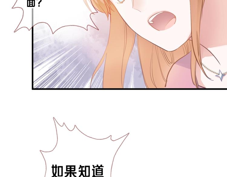 晨星未落时漫画,番外1 婚后番外1图