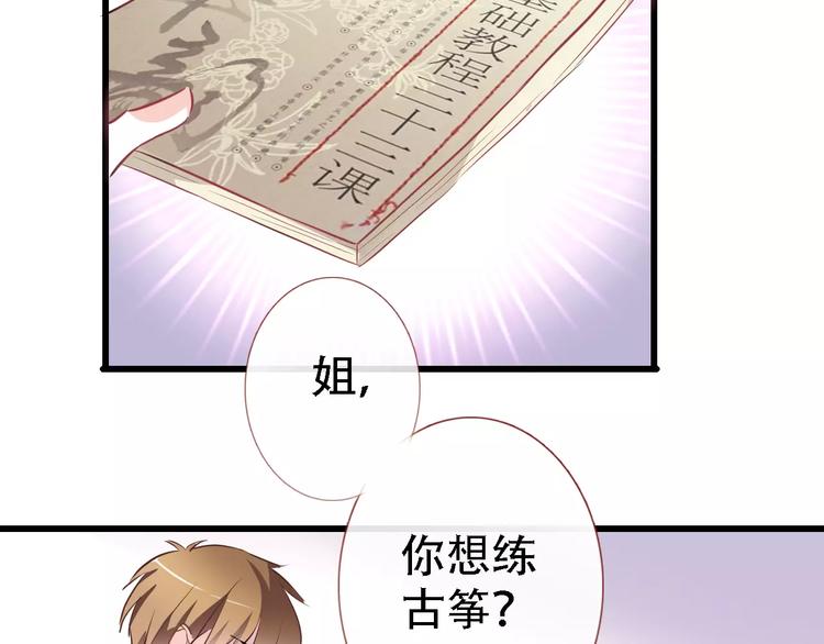 晨星未落时漫画,第15话 那片湖2图