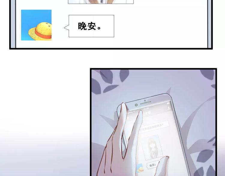 晨星未落时漫画,第17话 舞台剧1图