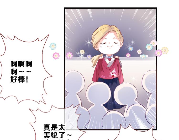 晨星未落时漫画,第86话 成人礼2图