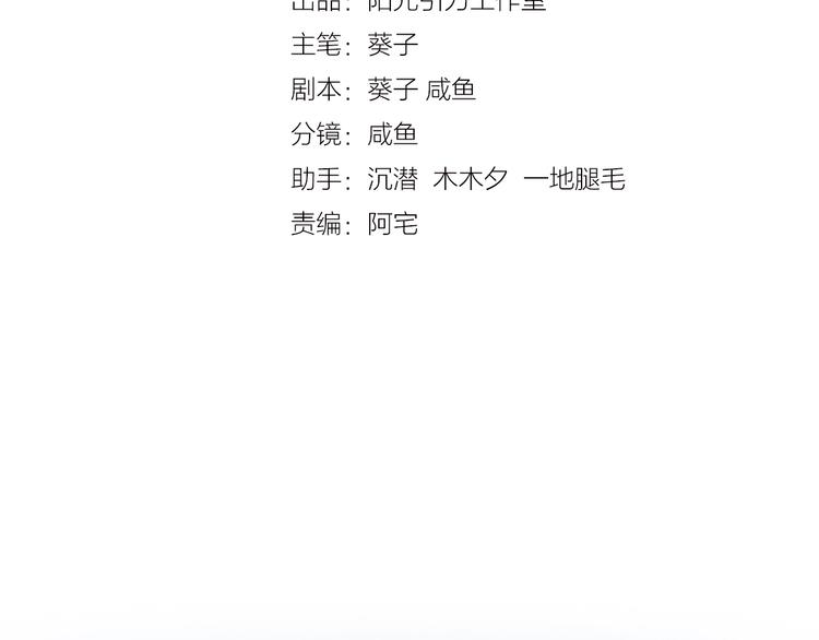 晨星未落时漫画,第113话 暂时不见面2图