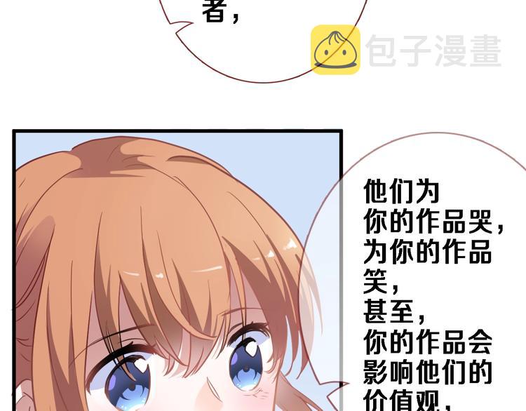 晨星未落时漫画,番外3 赵岳篇番外下2图