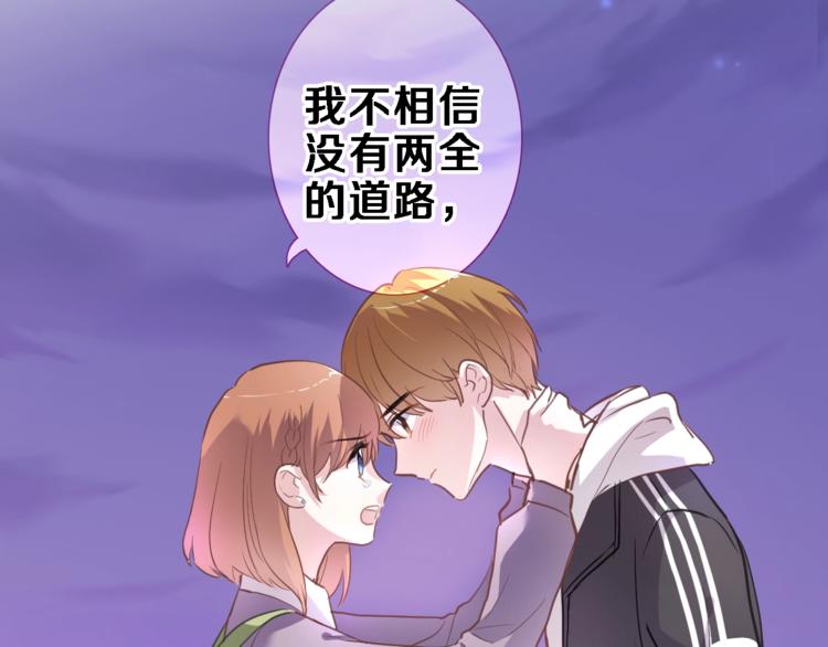 晨星未落时漫画,第107话 我需要它更爆1图