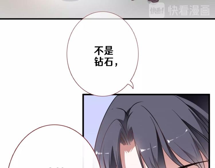 晨星未落时漫画,番外3 赵岳篇番外下2图