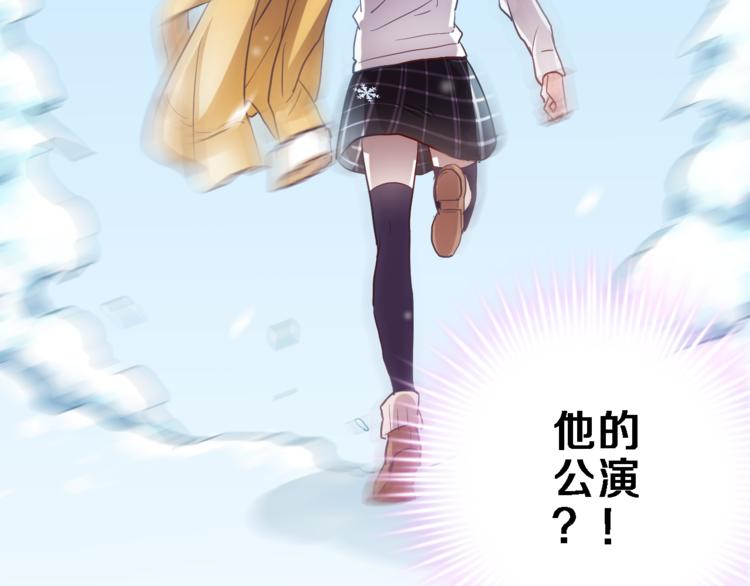 晨星未落时漫画,第78话 错过所爱1图