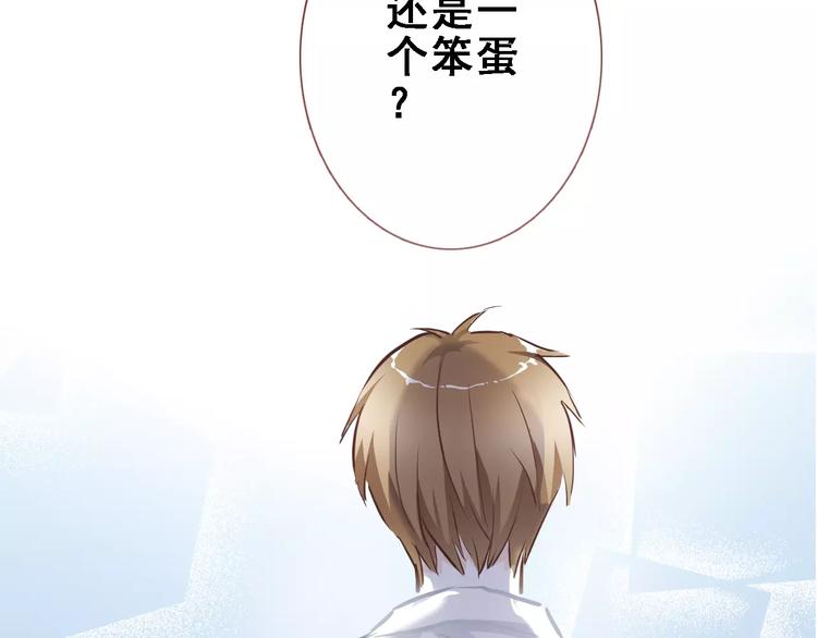 晨星未落时漫画,第9话 那不是爱情1图