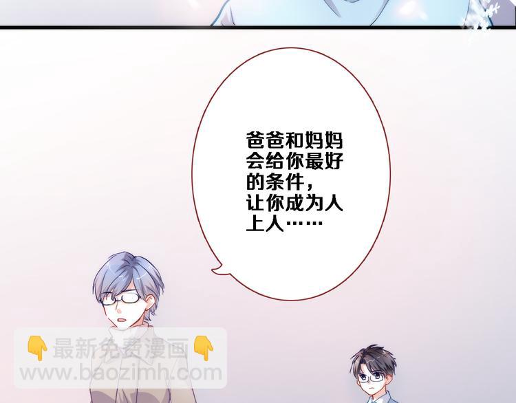 晨星未落时漫画,第75话 梦里2图