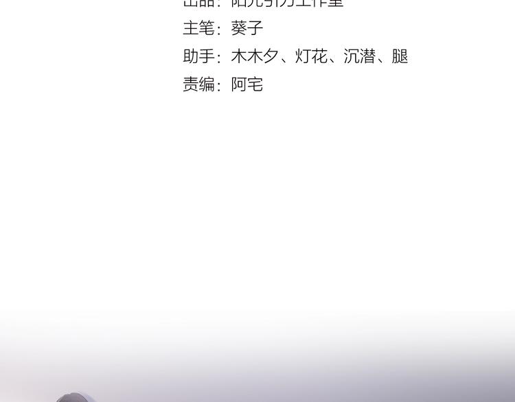 晨星未落时漫画,第111话 证明我自己2图