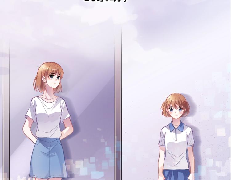 晨星未落时漫画,第102话 我喜欢你2图
