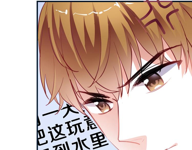 晨星未落时漫画,第84话 我放弃2图