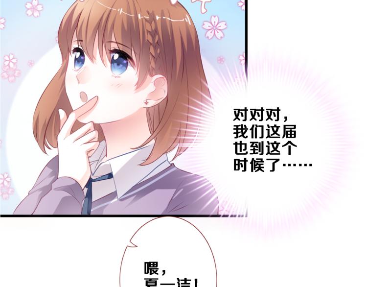 晨星未落时漫画,第86话 成人礼1图