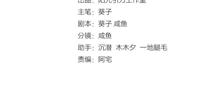 晨星未落时漫画,第112话 他的心意2图