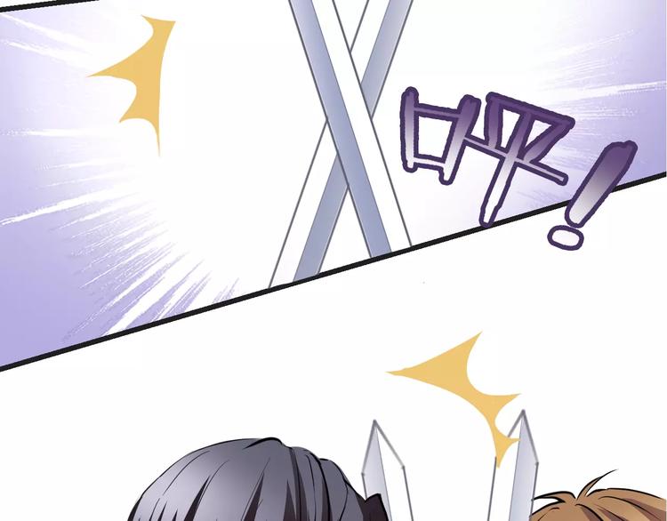 晨星未落时漫画,第26话 意外的表白2图